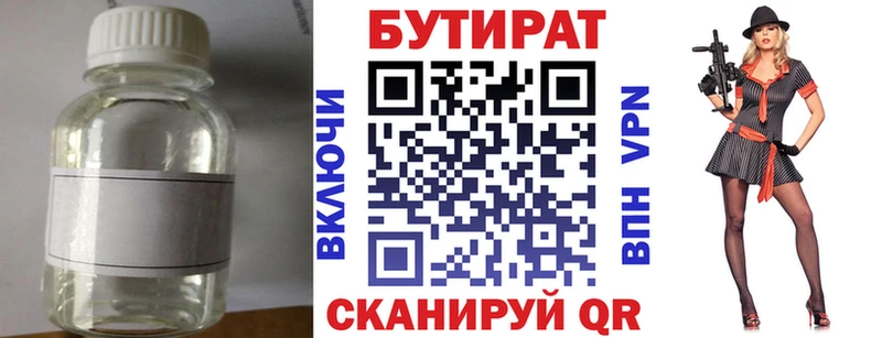 БУТИРАТ BDO  наркота  Бирюсинск 