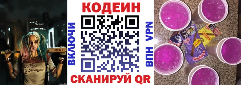 hydra ТОР  закладка  Бирюсинск  Codein напиток Lean (лин) 