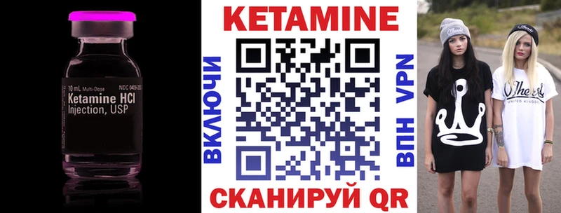 Кетамин ketamine  Бирюсинск 