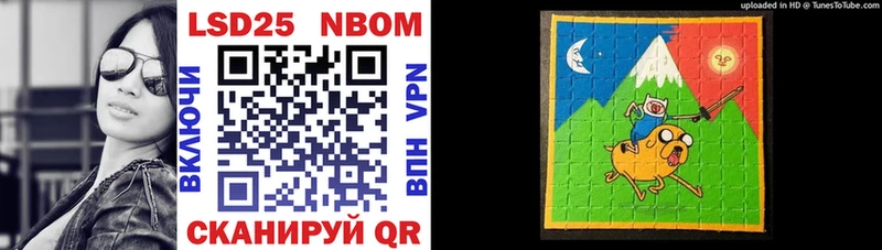 где найти Бирюсинск Марки 25I-NBOMe 1,8мг